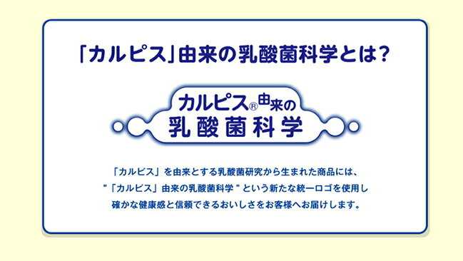 カルピス 守る働く乳酸菌 L-92乳酸菌 ペッ...の紹介画像2