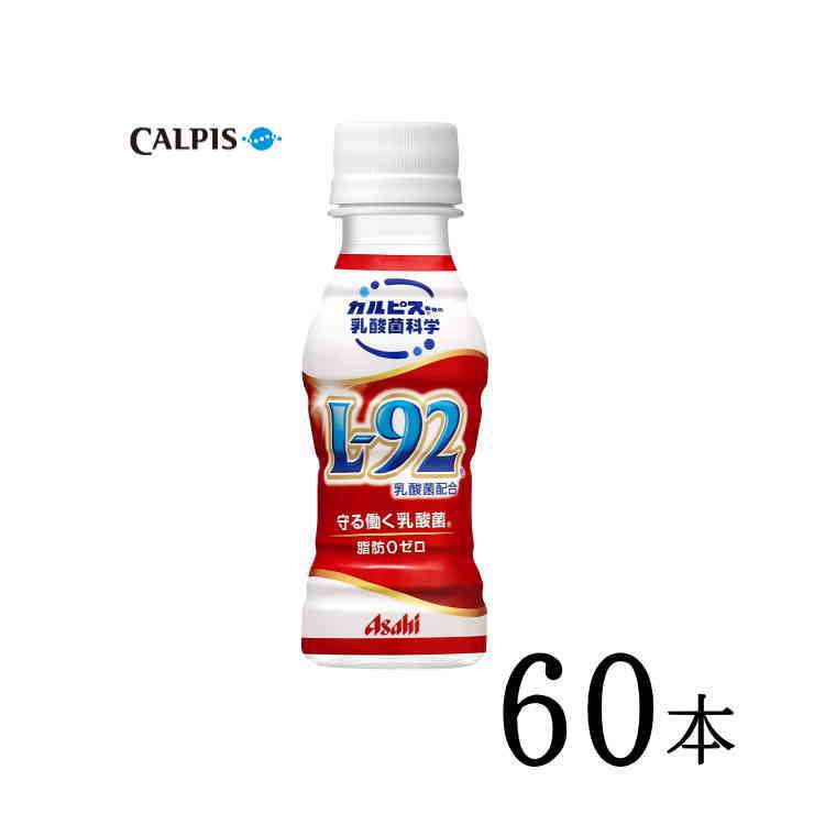 カルピス 守る働く乳酸菌 L-92乳酸菌 ペット 100ml ×60本のサムネイル