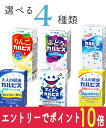 【エントリーでポイント10倍!8/1〜8/31】 カルピス シリーズ 6種類から4種類選べる福袋96本