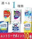 【エントリーでポイント10倍!8/1〜8/31】 カルピス シリーズ 6種類から選べる福袋24本