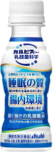 カルピス 届く強さの乳酸菌 W プレミアガセリ菌 CP2305 ペット 100ml ×30本