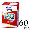 守る働く乳酸菌 L-92乳酸菌 紙パック L92 l92 125ml ×60本