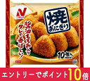 【エントリーでポイント10倍!8/1~8/31】 冷凍食品 ニチレイ 焼きおにぎり10個(480g)×9袋