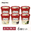 お中元 アイスクリーム ハーゲンダッツ アイスクリーム・パイント(473ml) おすすめ6個セット お礼 お返し 内祝い 出産祝い お祝 オフィス 備蓄