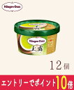 【エントリーでポイント10倍!8/1〜8/31】 ハーゲンダッツ ミニカップ 玉露 12個