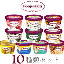 母の日 ハーゲンダッツ アイスクリーム ミニカップギフト セット10個 お礼 お