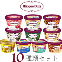 母の日 ハーゲンダッツ アイスクリーム ミニカップギフト セット10個 お礼 お返し ...