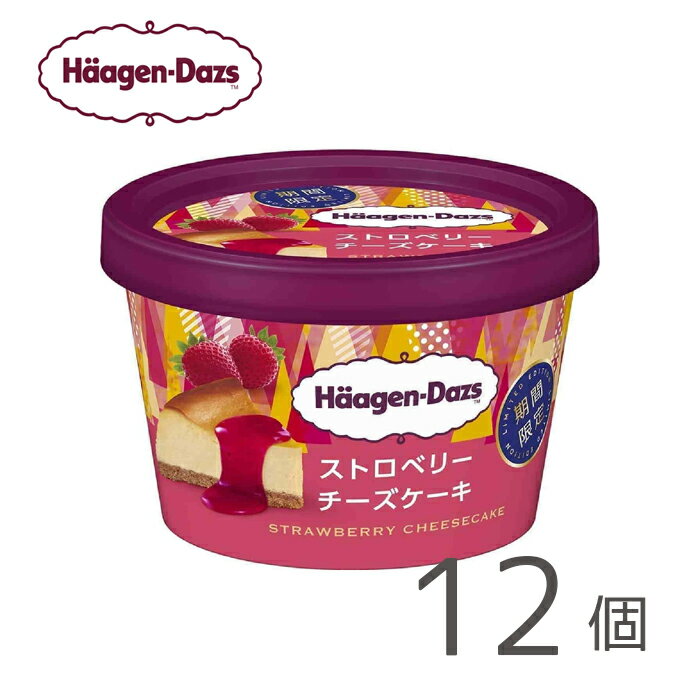ハーゲンダッツ ミニカップ ストロベリーチーズケーキ 12個のサムネイル