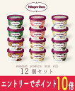 【エントリーでポイント10倍!8/1〜8/31】 お中元 ハーゲンダッツ アイスクリーム ギフト ミニカップ(110ml) 人気フレーバー12個セット(6種類x2個) アイス 詰め合わせ ハーゲンダッツ セット 贈り物 プレゼント お礼 お返し 出産祝い お祝 御祝 御礼 hd