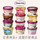 アイス ハーゲンダッツ 40周年アニバーサリーセット 詰め合わせ ハーゲンダッツ ギフト ミニカップ セット アイスクリーム 贈り物 プレゼント お礼 お返し ...