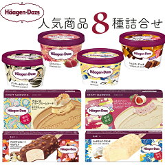 https://thumbnail.image.rakuten.co.jp/@0_mall/threenice/cabinet/syashinn/haagen-dazs/600sam2441.jpg