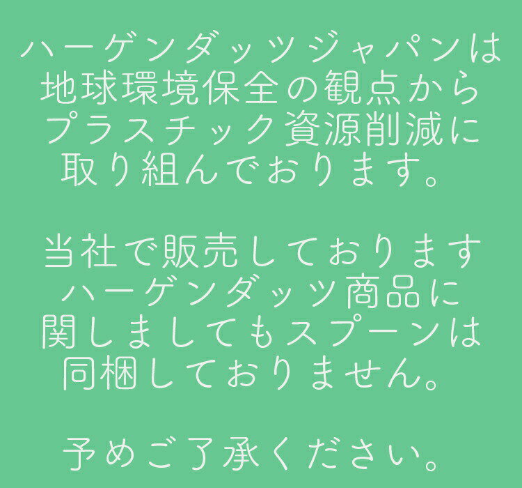 ハーゲンダッツ ミニカップ リッチミルク 12個 2