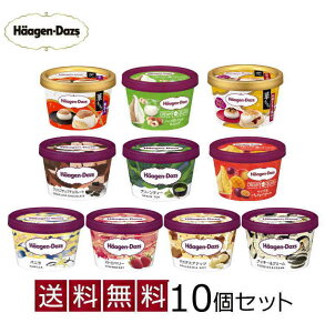 コンビニスィーツを通販で 冬におすすめ ハーゲンダッツの通販おすすめランキング ベストオイシー コンビニスィーツを通販で 冬におすすめ ハーゲンダッツの通販おすすめランキング ベストオイシー