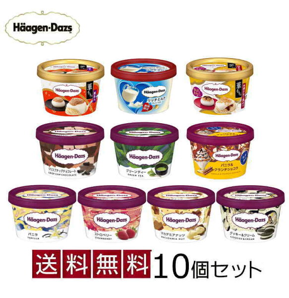 ハーゲンダッツアイスクリーム 検索ランキング注目度順 ハーゲンダッツアイスクリーム 総合 ハーゲンダッツアイスクリーム 検索ランキング注目度順 ハーゲンダッツアイスクリーム 総合