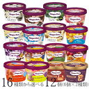 ハーゲンダッツ アイスクリーム ミニカップ 16種類から2種類選べる福袋12個（6個×2種類）セット