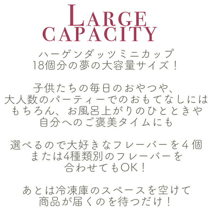 ハーゲンダッツ業務用2L 3個入り 4種類から3種類選べる バニラ グリーンティー ストロベリー キャラメル 2