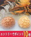 【エントリーでポイント10倍!8/1~8/31】 お中元 シュー皮 人気シュークリーム店Re:breatheのシュー皮 贅沢なスイーツ体験