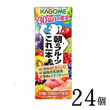 野菜ジュース カゴメ 朝のフルーツこれ一本 200ml×24本 ビタミン カゴメ kcou2