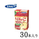 エルビー りんご100％ 125ml×30本