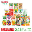 お中元 カゴメの野菜ジュース24本 14種類から4種類も選べ...