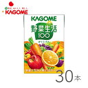 野菜ジュース 野菜生活 カゴメ オリジナル 100ml×30本 kcou2(4)