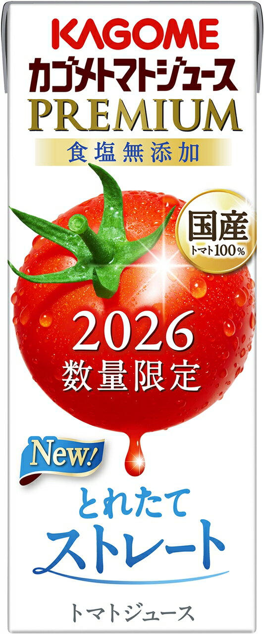 野菜ジュース トマトジュース プレミアム カゴメ 食塩無添加　200ml