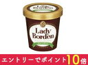 【エントリーでポイント10倍!8/1〜8/31】 期間限定!!今だけ送料無料!!レディーボーデン パイント グリーンティー 470ml×8個 kcou