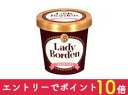 【エントリーでポイント10倍!8/1〜8/31】 期間限定!!今だけ送料無料!!レディーボーデン パイント ストロベリー 470ml×8個 kcou