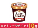 【エントリーでポイント10倍!8/1〜8/31】 期間限定!!今だけ送料無料!!レディーボーデン パイント チョコレート 470ml×8個 kcou