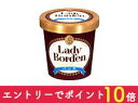 【エントリーでポイント10倍!8/1〜8/31】 期間限定!!今だけ送料無料!!レディーボーデン パイント バニラ 470ml×8個 kcou