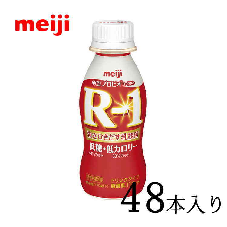 明治ヨーグルトR-1 低糖・低カロリー ドリンクタイプ 112ml×48本