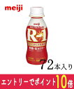 【エントリーでポイント10倍!8/1~8/31】 明治ヨーグルトR-1 低糖・低カロリー ドリンクタイプ 112ml×72本