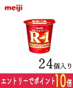 【エントリーでポイント10倍!8/1~8/31】 明治ヨーグルトR-1 112g×24個