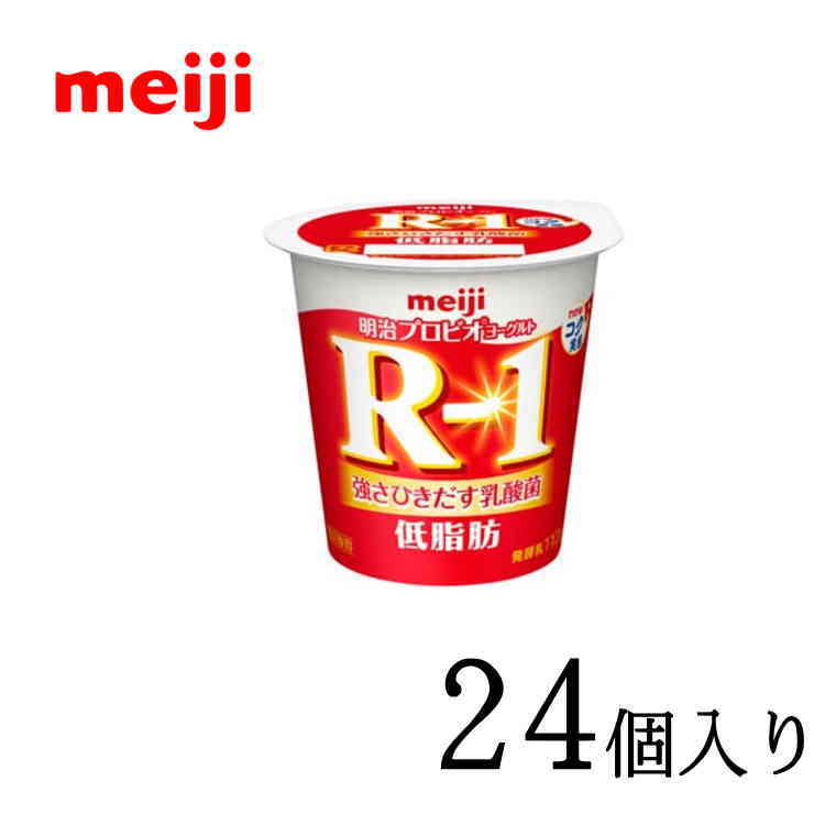 メーカー希望小売価格はメーカーカタログに基づいて掲載しています（明治） 商品説明1073R−1乳酸菌は、お客様の健康な毎日に貢献したいと願う、明治の乳酸菌研究の中で、選び抜かれたブルガリア菌です。内容量112g×24個栄養成分エネルギー72kcalたんぱく質4.2g脂質1.6g炭水化物10.3gナトリウム52mgカルシウム139mg賞味期限商品発送時11日程度保存方法10℃以下で保存必ずお読みください・ご指定日の前日に出荷をさせて頂き、最新の商品をお送りいたしますが、元々賞味期限の長くない商品ですので、時間指定をされる場合は確実にお受け取りできる時間をご指定いただきますようお願いいたします・こちらの商品はサンクスメール後のキャンセルは不可となっております・当店営業日（月〜金）の出荷になります。一日でも長い賞味期限の商品をお届けするために、到着の指定日をご利用の際は下記の配達所要時間を目安に到着日をご指定下さい。 ※営業日16時までのご注文で関東・北陸・東海・関西・四国は翌日に発送可能※一部例外地域もございます。その他の地域は到着までに2日※北海道。沖縄・離島で商品をご希望の際はお問い合わせ下さい。