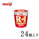 メーカー希望小売価格はメーカーカタログに基づいて掲載しています（明治） 商品説明1073R−1乳酸菌は、お客様の健康な毎日に貢献したいと願う、明治の乳酸菌研究の中で、選び抜かれたブルガリア菌です。内容量112g×24個栄養成分エネルギー72kcalたんぱく質4.2g脂質1.6g炭水化物10.3gナトリウム52mgカルシウム139mg賞味期限商品発送時11日程度保存方法10℃以下で保存必ずお読みください・ご指定日の前日に出荷をさせて頂き、最新の商品をお送りいたしますが、元々賞味期限の長くない商品ですので、時間指定をされる場合は確実にお受け取りできる時間をご指定いただきますようお願いいたします・こちらの商品はサンクスメール後のキャンセルは不可となっております・当店営業日（月〜金）の出荷になります。一日でも長い賞味期限の商品をお届けするために、到着の指定日をご利用の際は下記の配達所要時間を目安に到着日をご指定下さい。 ※営業日16時までのご注文で関東・北陸・東海・関西・四国は翌日に発送可能※一部例外地域もございます。その他の地域は到着までに2日※北海道。沖縄・離島で商品をご希望の際はお問い合わせ下さい。