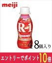 【エントリーでポイント10倍!8/1~8/31】 明治ヨーグルトR-1 ドリンクタイプ ストロベリー 112ml×48本