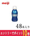 【エントリーでポイント10倍!8/1~8/31】 送料無料!明治プロビオヨーグルトLG21 ドリンクタイプ 112ml×48本