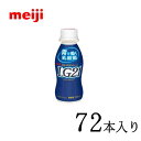 送料無料!明治プロビオヨーグルトLG21 ドリンクタイプ 112ml×72本