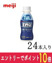 【エントリーでポイント10倍!8/1~8/31】 明治プロビオヨーグルトLG21 ドリンクタイプ低糖低カロリー 112ml×24本