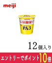 【エントリーでポイント10倍!8/1~8/31】 明治 プロビオヨーグルト PA-3 112g×12個 プリン体と戦う乳酸菌 pa3 PA3