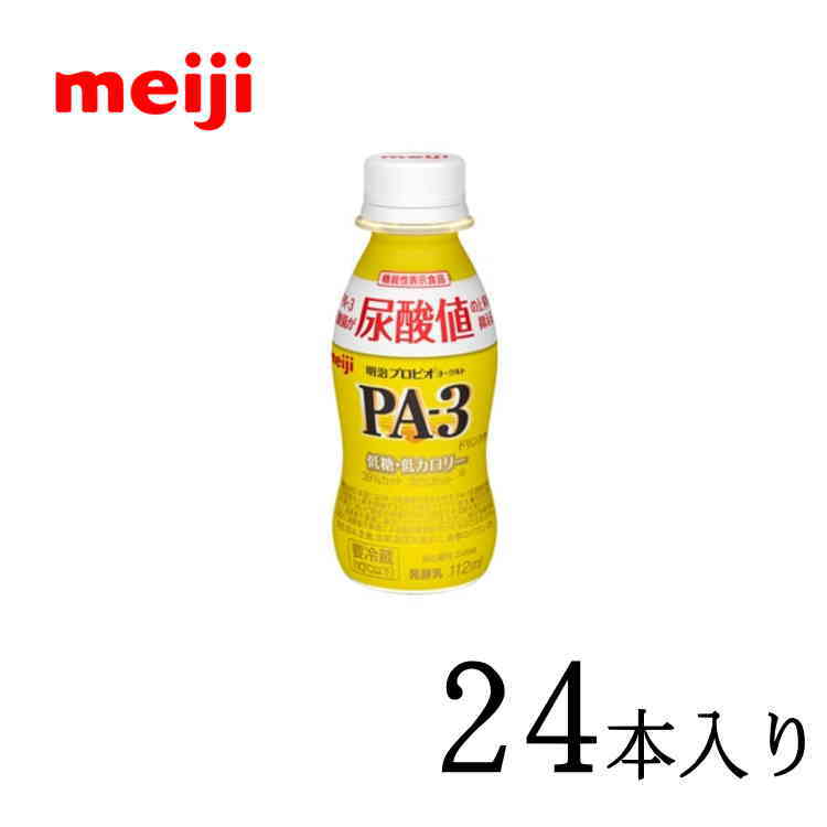 明治 プロビオヨーグルトドリンクタイプ PA-3 112ml×24本 プリン体と戦う乳酸菌 pa3 PA3 ヨーグルト ドリンク
