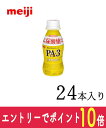 【エントリーでポイント10倍!8/1~8/31】 明治 プロビオヨーグルトドリンクタイプ PA-3 112ml×24本 プリン体と戦う乳酸菌 pa3 PA3 ヨーグルト ドリンク