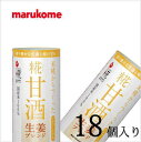 マルコメ プラス糀 糀甘酒生姜ブレンド 125ml×18本