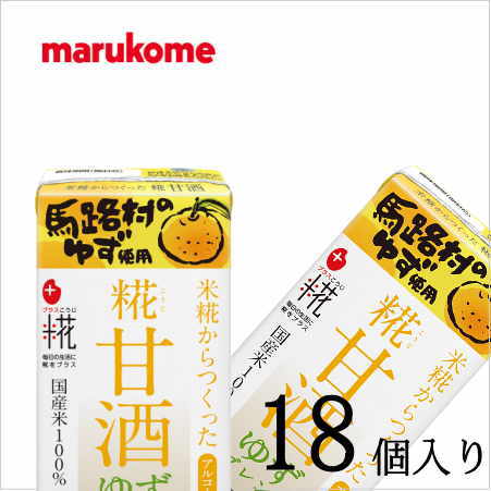 マルコメ プラス糀　糀甘酒LL ゆず125ml×18個