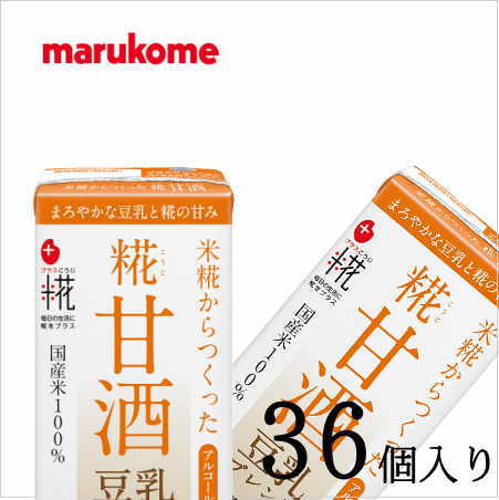 マルコメ プラス糀 糀甘酒LL 豆乳 125ml×36個