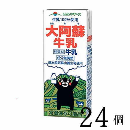 商品説明大阿蘇牛乳は、全国有数の酪農地帯　　「熊本」生まれの成分無調整牛乳です。 豊かな自然の中で育んだ乳牛から、まごころ込めて搾られた生乳をパック詰めしました。 自然のおいしさいっぱいの大阿蘇牛乳を、熊本の工場から直送でお届けいたします。 コクとほのかな甘みのある風味をお楽しみください内容量200ml×24本入り賞味期限製造日を含み90日保存方法常温を超えない温度