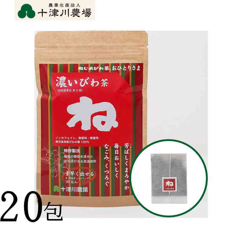 十津川農場 ねじめびわ茶おひとりさま20 20g（2g×20包）タグ付ティーバッグタイプ