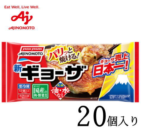 冷凍食品 味の素 ギョーザ(12個入り300g)×20個入り