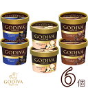 GODIVA ゴディバ カップアイス6個セット（3種類×2個） アイスクリーム アイス 詰め合わせ  ...