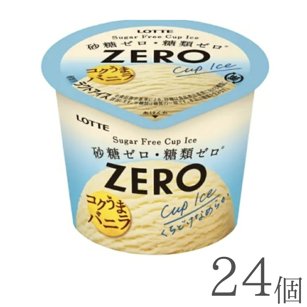 樂天商城 - ロッテ ZERO ゼロ ミニカップ　バニラ